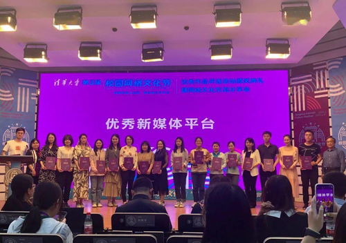 荣誉与艺术交融 艺术博物馆在清华大学第三届校园网络文化节中斩获五项大奖