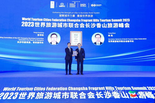 从“中转”到“抵达” 广告视角下长沙如何为世界旅游注入新活力